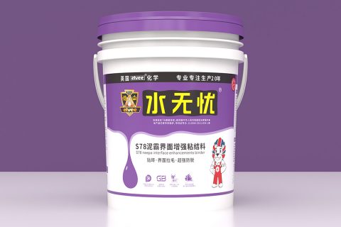 水無憂S78泥霸界面增強(qiáng)粘結(jié)料